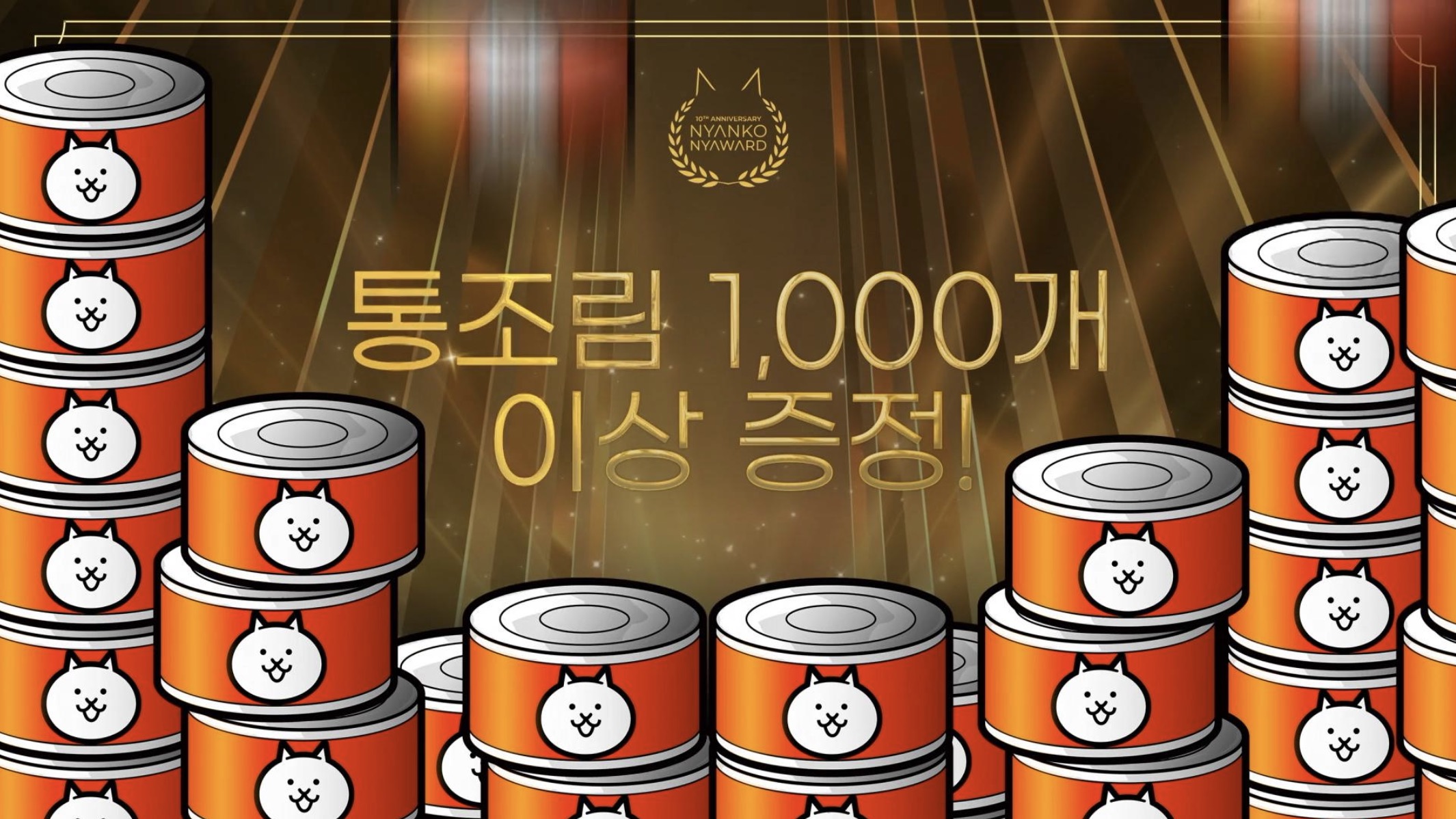 R/GA and PONOS Battle Cats celebrate growing presence in Korea and Taiwan with The Battle Cats’ Nyanko Nyaward Anniversary campaign